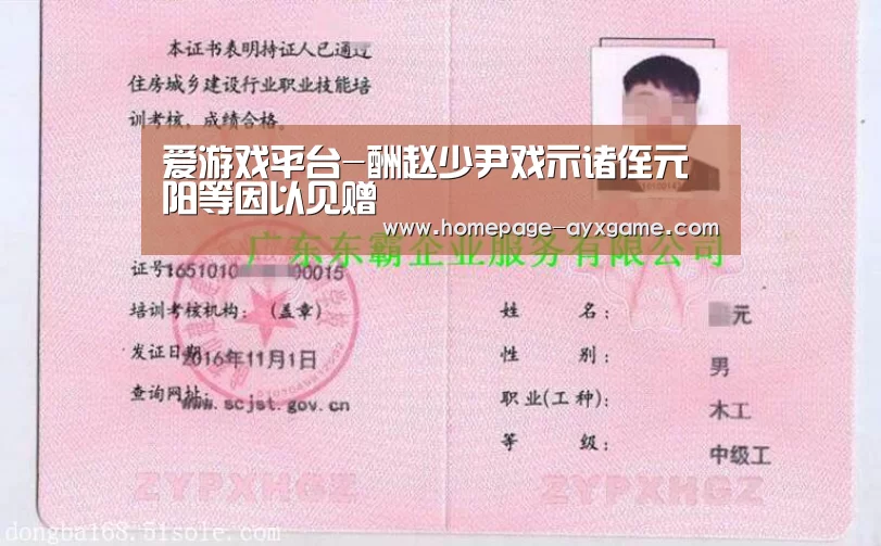 爱游戏平台-酬赵少尹戏示诸侄元阳等因以见赠(图1) 爱游戏下载