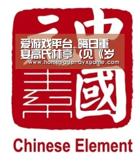 爱游戏平台