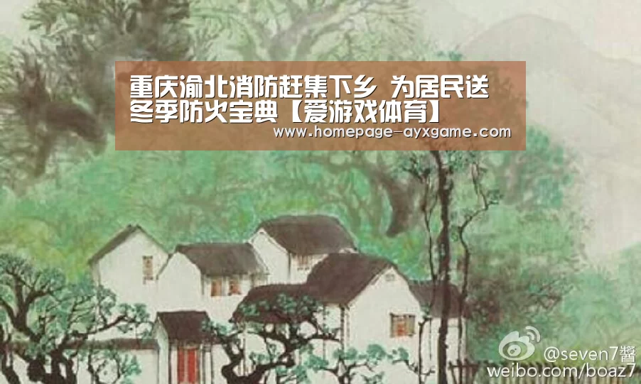 爱游戏下载