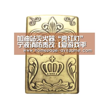 爱游戏平台