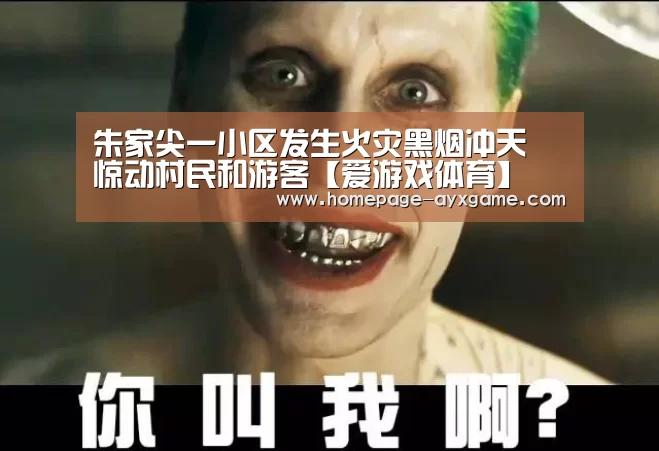 爱游戏官网