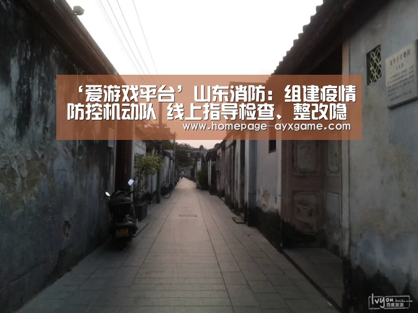 爱游戏平台