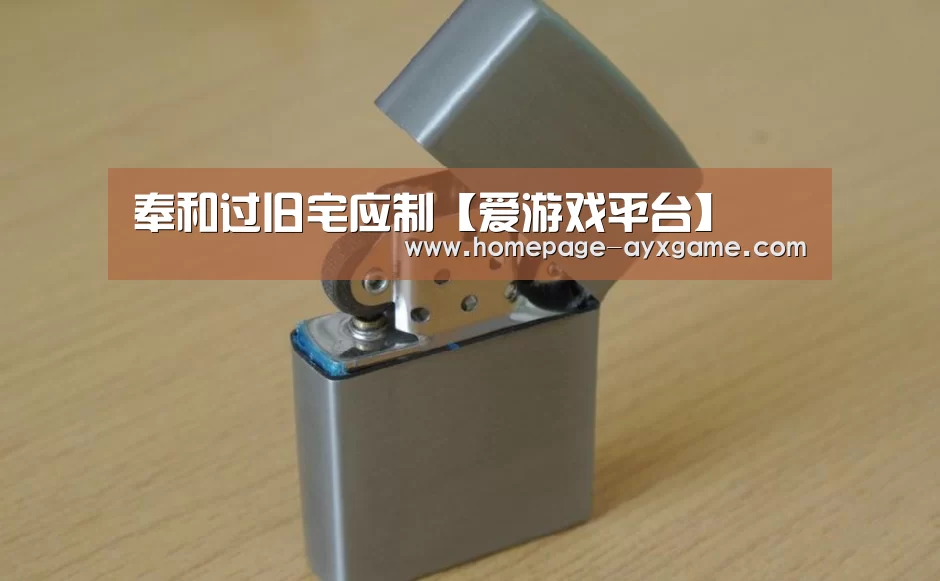 奉和过旧宅应制【爱游戏平台】(图2) 爱游戏官网