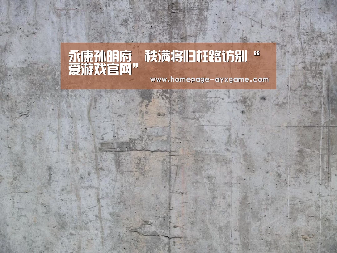爱游戏平台