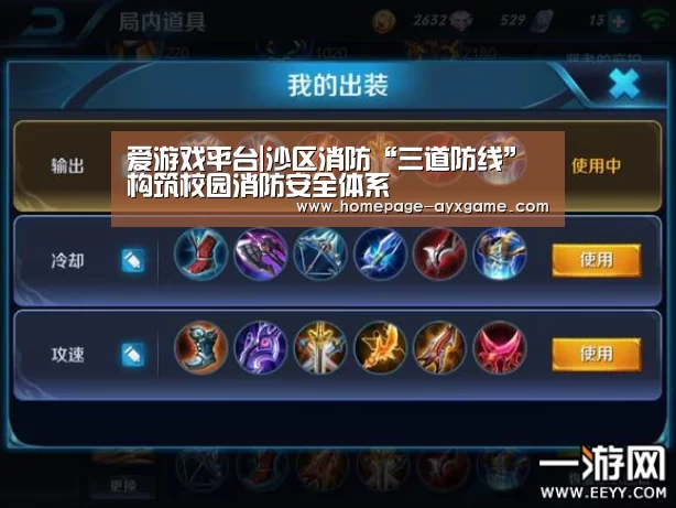 爱游戏平台|沙区消防“三道防线”构筑校园消防安全体系(图4) 爱游戏平台