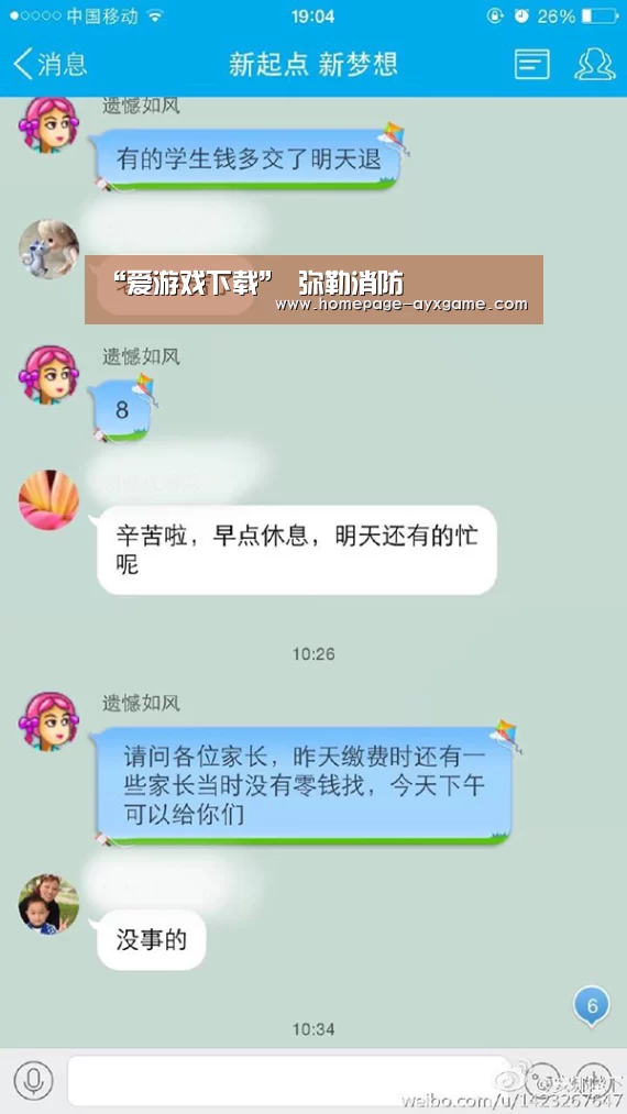 爱游戏下载
