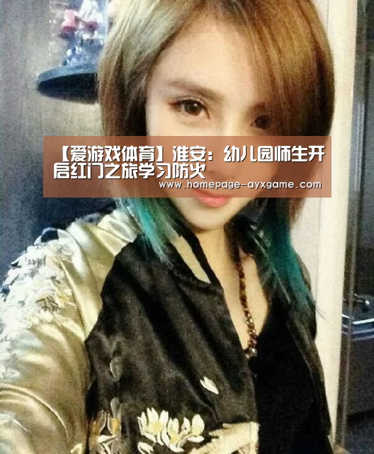 爱游戏体育