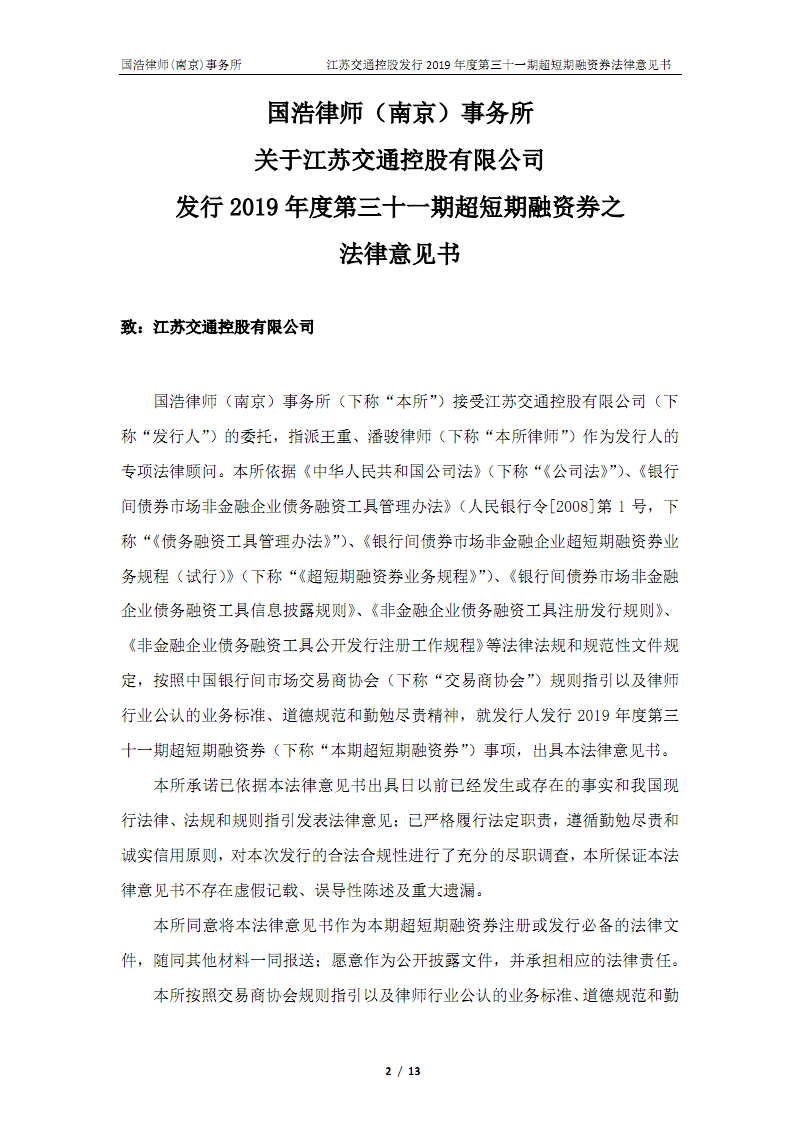 题魏万成江亭:爱游戏下载(图2) 爱游戏下载