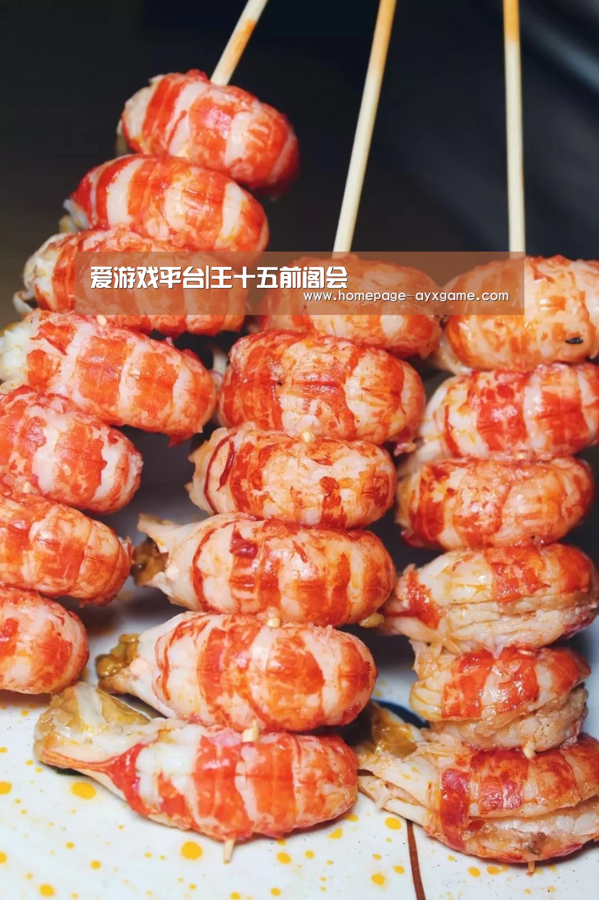 爱游戏平台|王十五前阁会(图1) 爱游戏下载