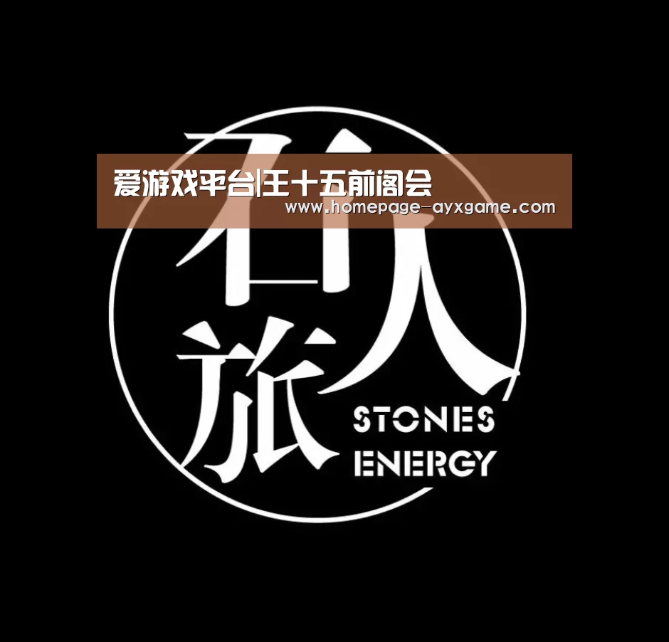 爱游戏平台|王十五前阁会(图3) 爱游戏体育