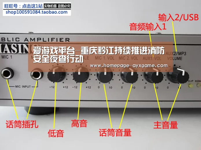 爱游戏平台-重庆黔江持续推进消防安全夜查行动(图2) 爱游戏平台