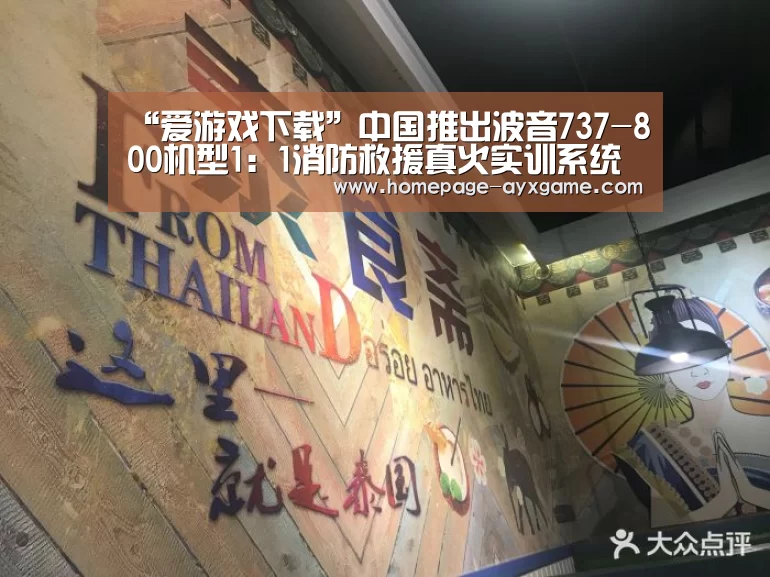 爱游戏平台