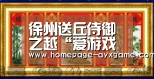 爱游戏平台