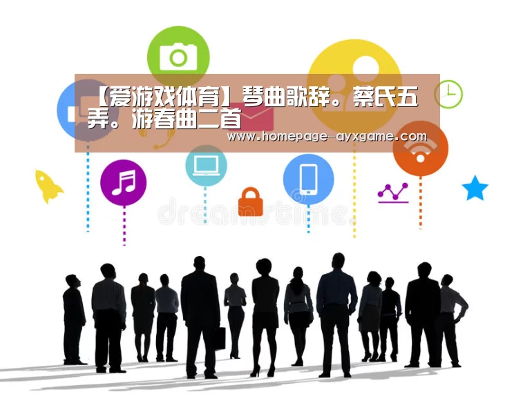 爱游戏体育