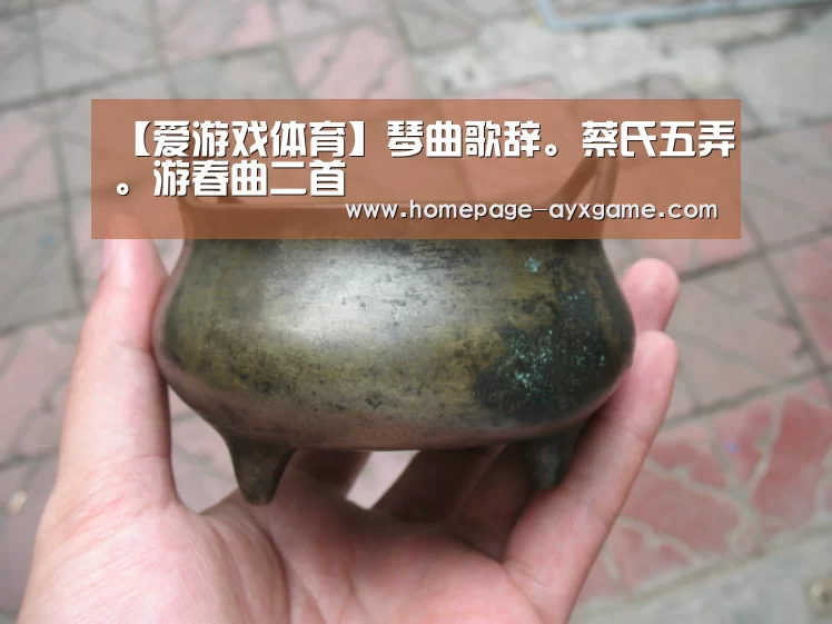 爱游戏平台