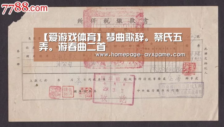 爱游戏下载
