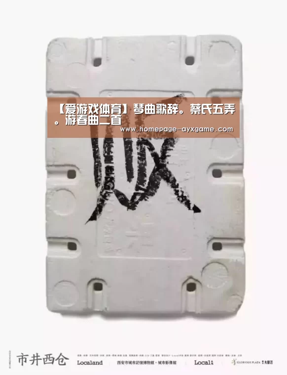 爱游戏平台