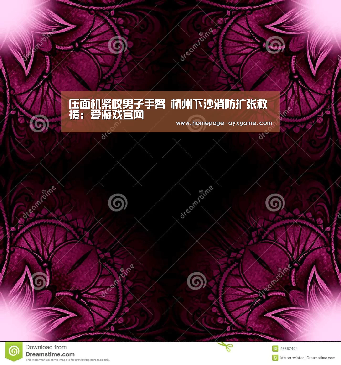 压面机紧咬男子手臂 杭州下沙消防扩张救援:爱游戏官网(图1) 爱游戏官网