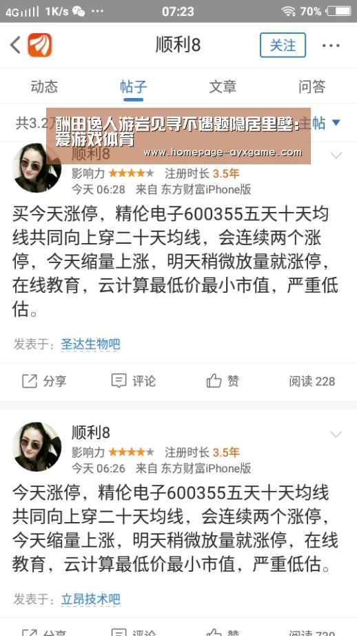 酬田逸人游岩见寻不遇题隐居里壁:爱游戏体育(图1) 爱游戏下载