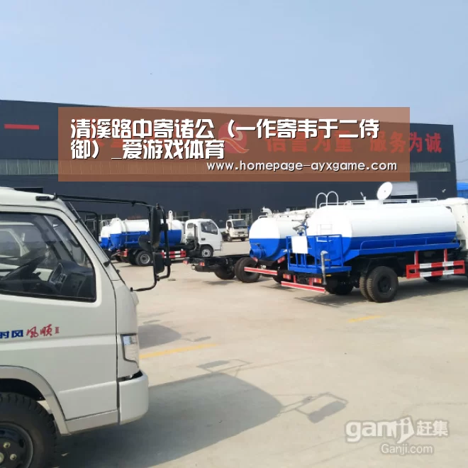爱游戏平台