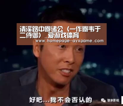 爱游戏平台