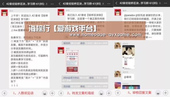 海棕行【爱游戏平台】(图4) 爱游戏下载