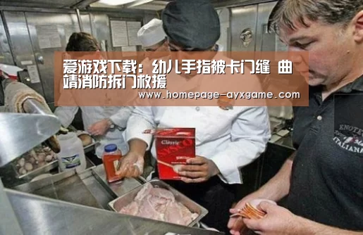 爱游戏官网