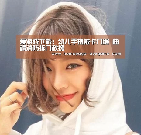 爱游戏官网