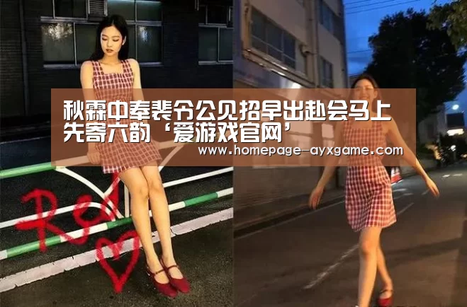 爱游戏官网